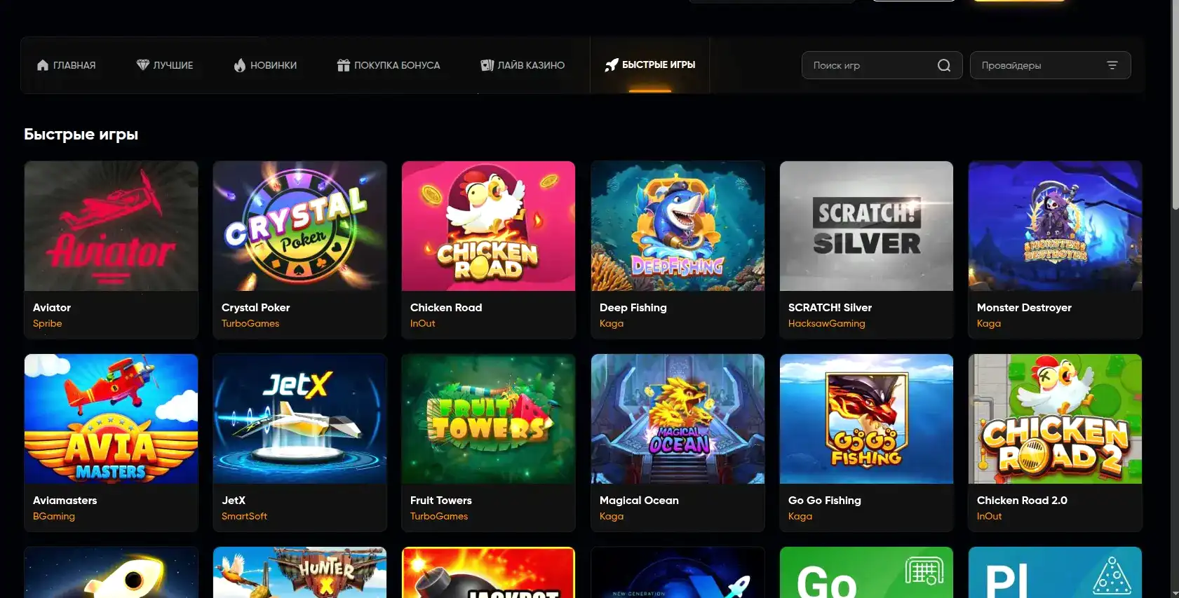 Интерфейс игрового зала Alov casino с множеством слотов