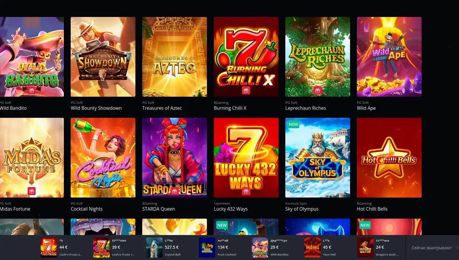 Бонусы и акции в кабинете игрока Алов